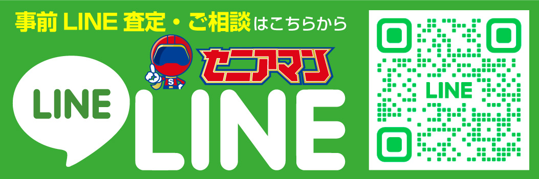 LINE追加はこちら